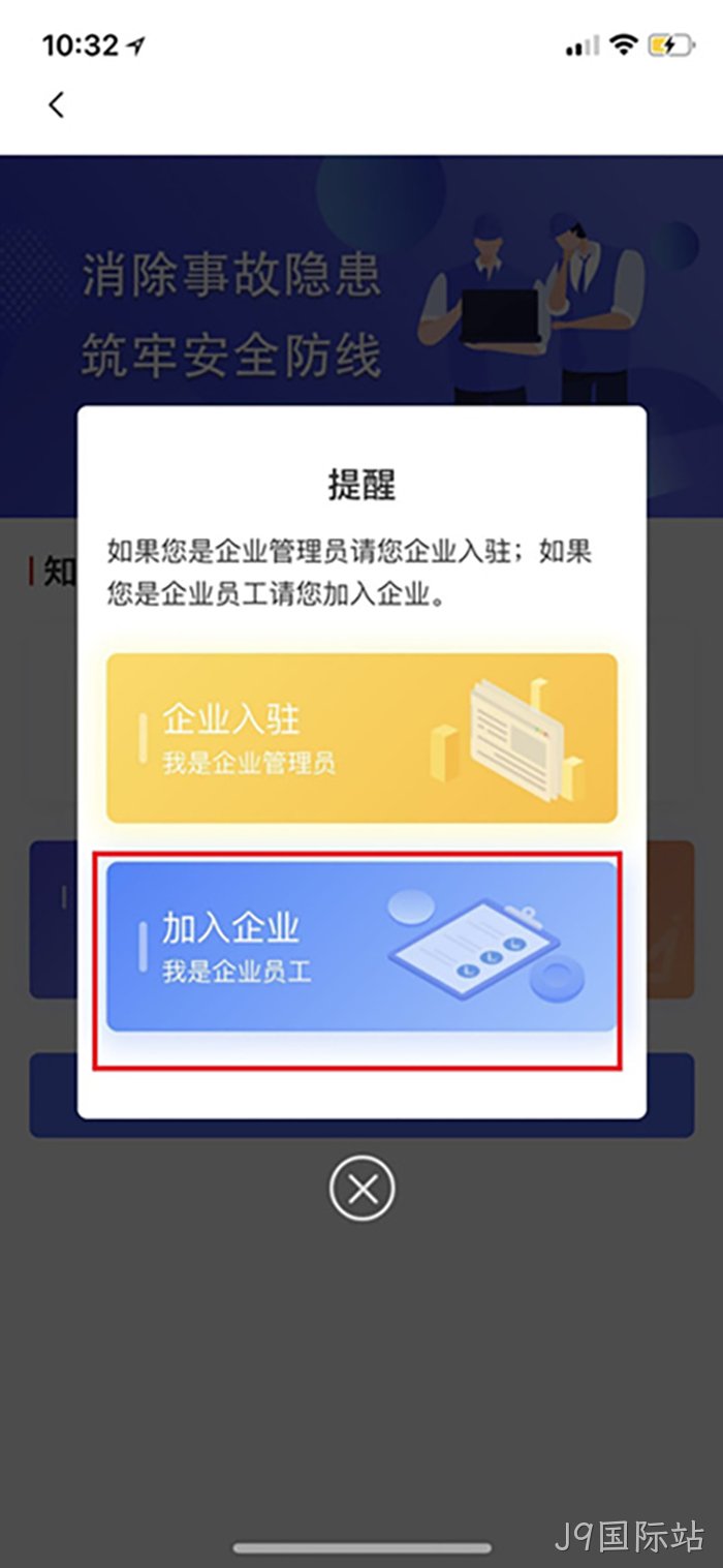 J9国际站