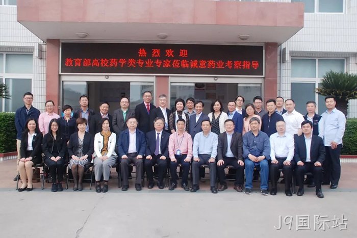 J9国际站◉◉与温州医♧科大学共·建“新药研究►院”